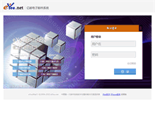 Tablet Screenshot of mail.cutech.edu.cn